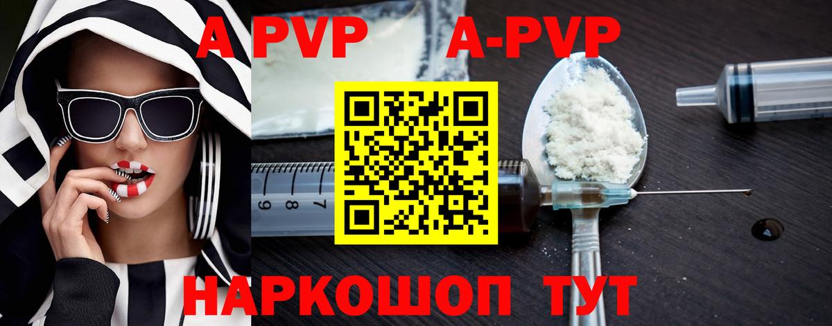 Альфа ПВП VHQ  Вход с VPN  A PVP Соль  Коркино 