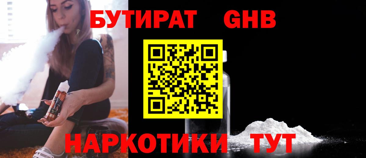 Коркино  БУТИРАТ буратино  Вход с VPN 
