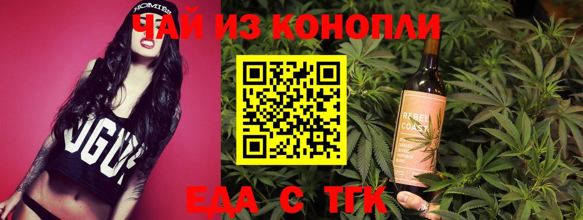 Cannafood конопля  Вход с VPN  Коркино 