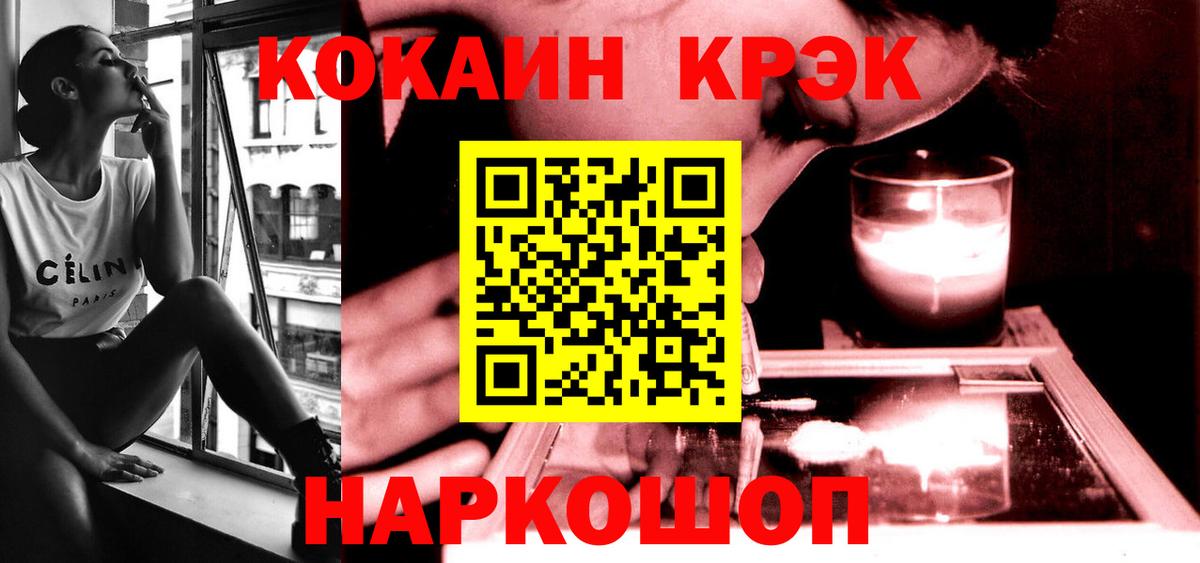 КОКАИН Эквадор  Вход с VPN  Коркино  Cocaine Перу 