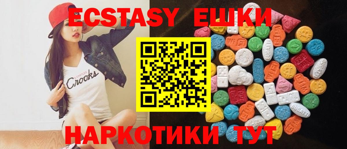Коркино  Ecstasy таблы  Вход с VPN  Экстази  Экстази Punisher 