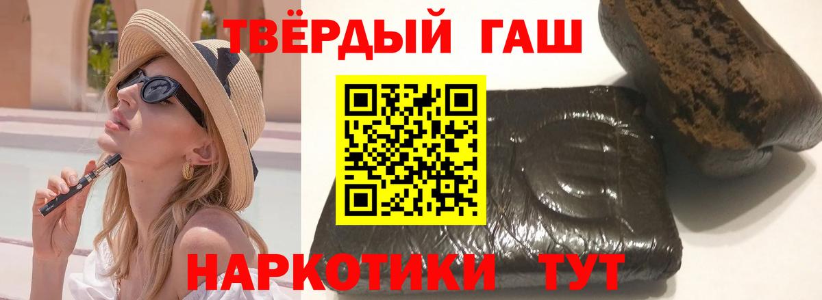 Коркино  ГАШИШ индика сатива  Гашиш Cannabis  Вход с VPN 