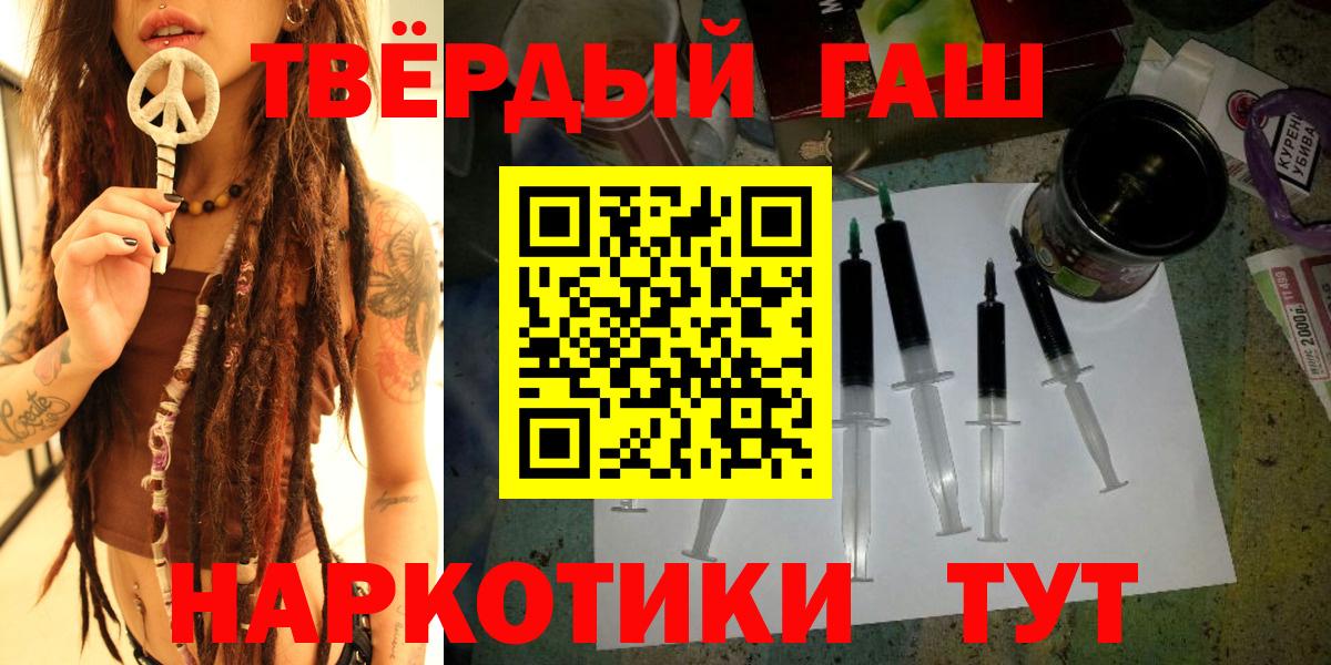 ГАШИШ Изолятор Коркино
