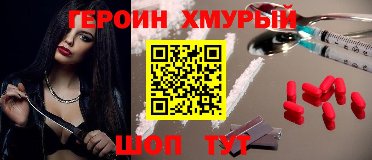 Коркино  Героин герыч  Вход с VPN 