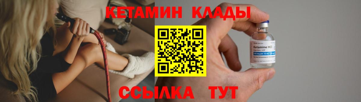 Кетамин VHQ  КЕТАМИН VHQ  Вход с VPN  Коркино 