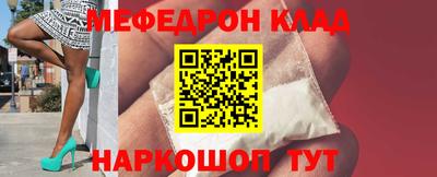 меф VHQ Канаш