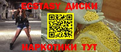 экстази Кинель