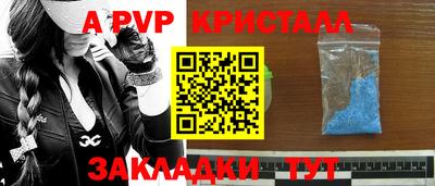 ALPHA PVP Камышлов