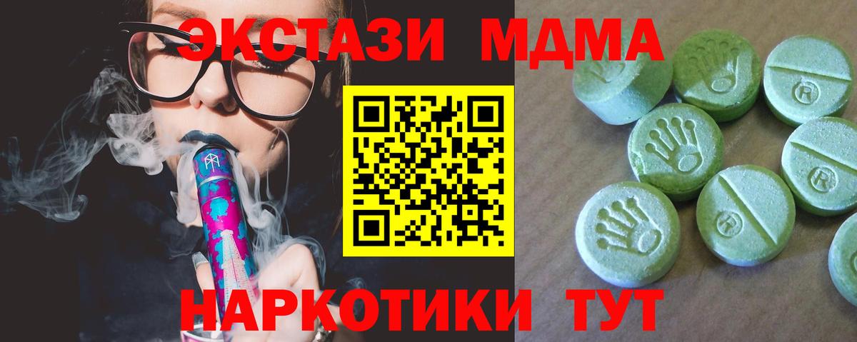 МДМА crystal Коркино