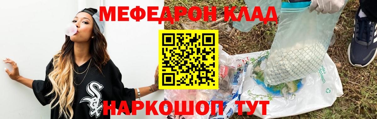 Коркино  МЯУ-МЯУ  Вход с VPN  МЕФ mephedrone  Мефедрон mephedrone 