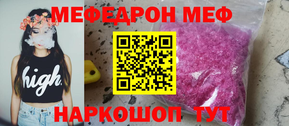 Меф мука Коркино