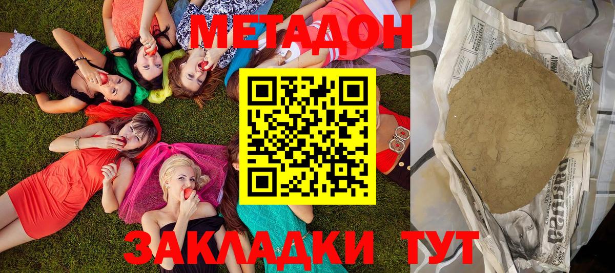 Метадон methadone  Вход с VPN  Коркино 